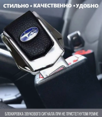 Заглушки ремня Subaru 2 шт